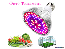 LED Filament Фитолампы  E14/E27