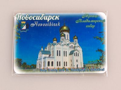 Гибкий сувенирный магнит на холодильник 8х6 см. с фото Троице-Владимирского собора, Новосибирск