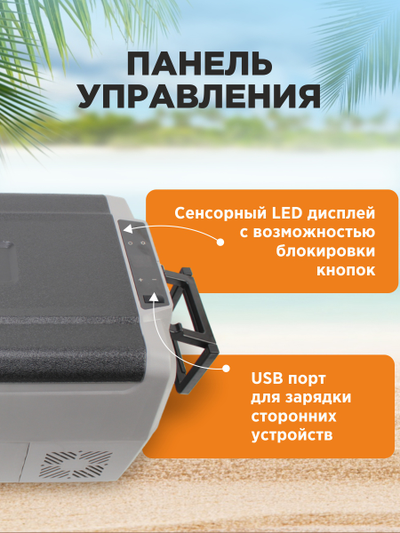 АВТОХОЛОДИЛЬНИК BAIKAL T36