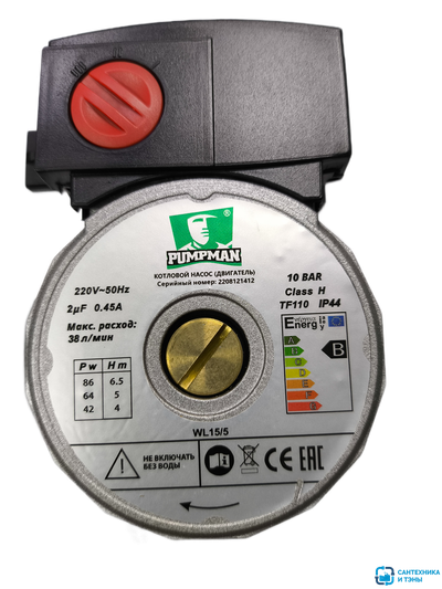 Котловой циркуляционный насос (двиг. в сборе) PUMPMAN WL 15/5 (для замены котловых насосов Wilo)