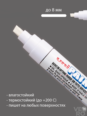 Белый масляный промышленный перманентный маркер маркер 4.0-8.5 мм UNI PAINT PX-30