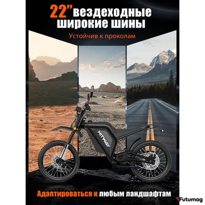 Электропитбайк HITWAY MTC15