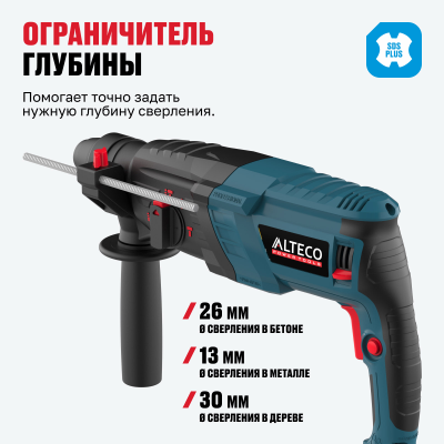 Перфоратор ALTECO RH 850-26 SDS-plus 12755