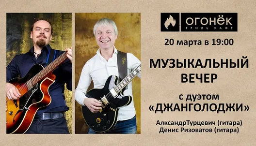 🎷Музыкальные среды с Огоньком!