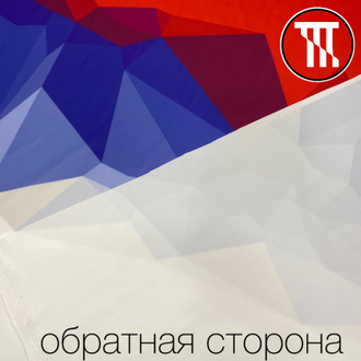 Бифлекс матовый принт Триколор ромбы