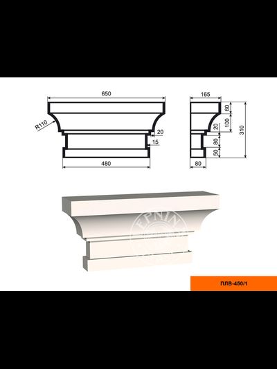 Капитель к фасадной пилястре из пенополистирола с покрытием LEPNINAPLAST-FASAD (Лепнинапласт-фасад)ПЛВ-450/1