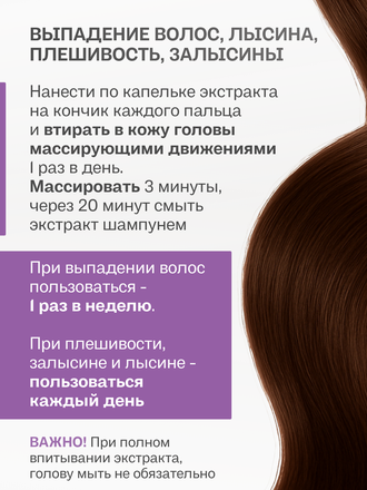 Масляный экстракт софоры японской 12 гр.