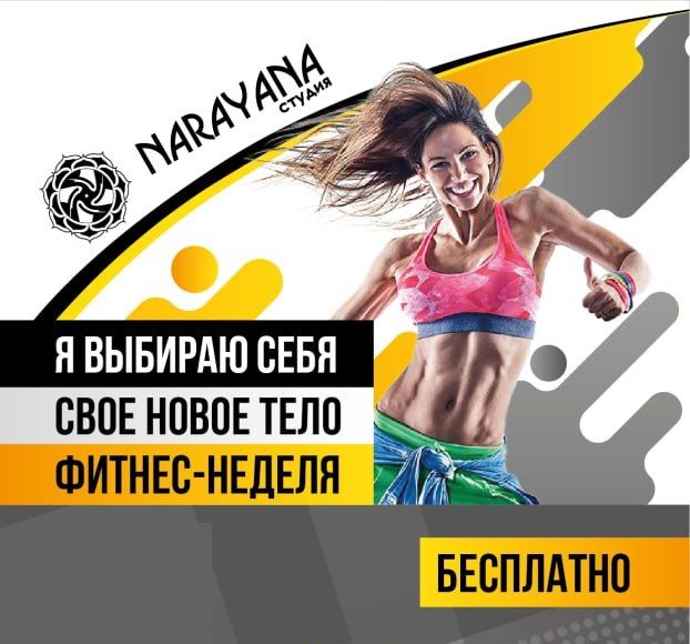 фитнес Жуковский zumba силовая тренировка в Жуковском степ-аэробика растяжка жуковский йога для дете