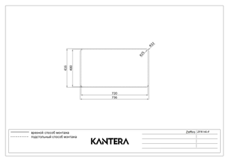 Мойка Kantera Zeffiro ZFR140-F