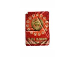 Покрывало на кровать СССР №1
