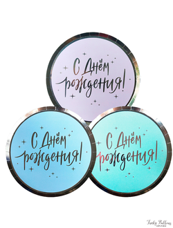 Тарелки "С Днем рождения" Макаронс