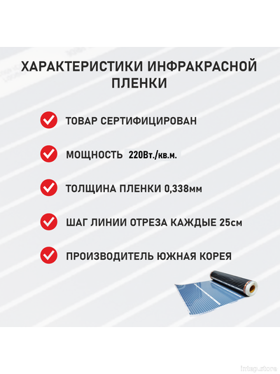 Инфракрасный теплый пол Rexva Ю.Корея ширина 50см