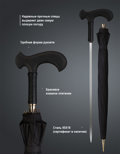 Зонт-трость "Классический"