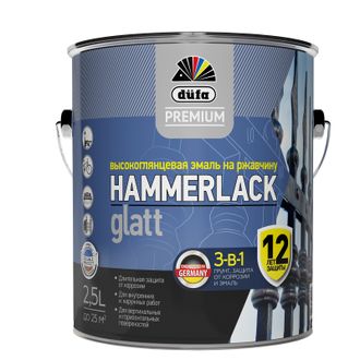 Эмаль по ржавчине 3-в-1 düfa Premium HAMMERLACK гладкая