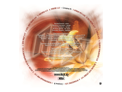 Ария - 2000 и Одна Ночь LP Splatter