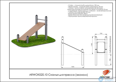 Скамья для пресса