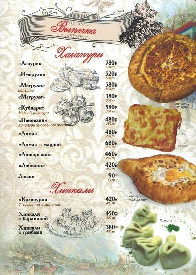 GOCHA'S cafe - Меню new