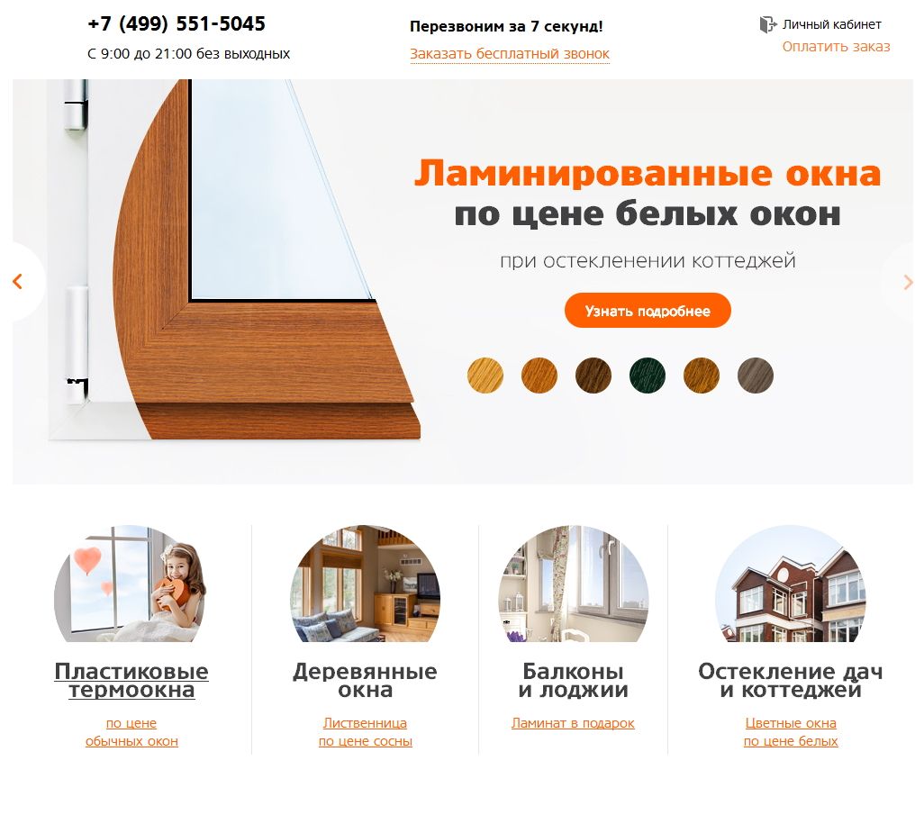 Окна Брянск Купить