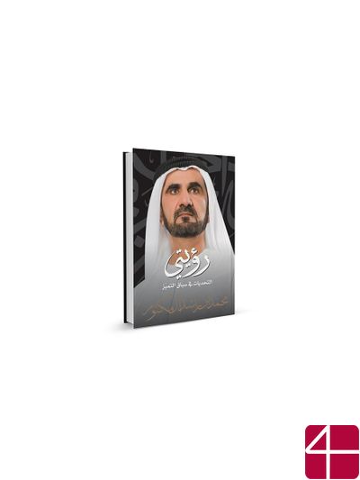 Мое видение: вызовы на пути к совершенству