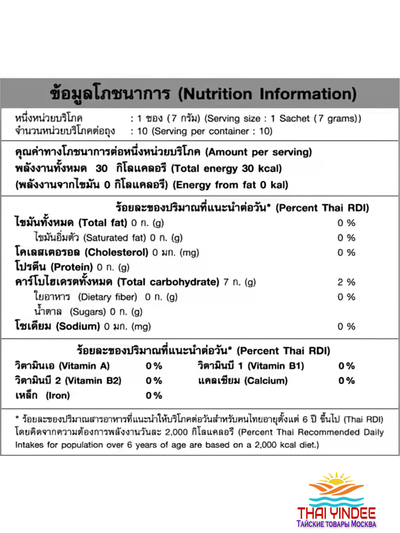 Тайский имбирный чай без сахара HOTTA 100% Instant Ginger (70 гр/10 саше)