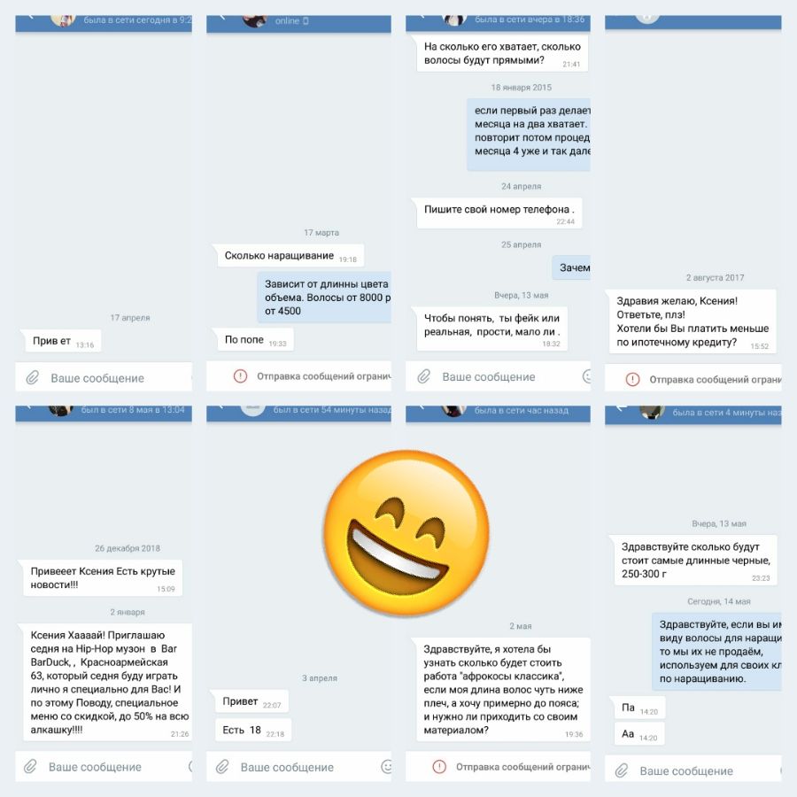 Прикольные и забавные сообщения из переписки с клиентами вконтакте от  Мастера Ксении Грининой