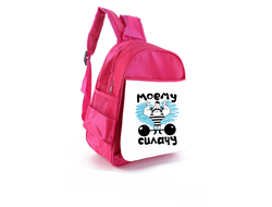 Рюкзак на 23 февраля №55