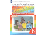 Афанасьева Михеева Английский язык &quot;Rainbow English&quot; 6кл. Рабочая тетрадь (ДРОФА)