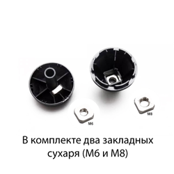 Рукоятка черная М6 / М8 со сквозной резьбой