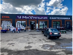 У МИХАЛЫЧА | Старый Тобольский тракт 3 км, д 6, стр. 4