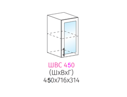 ШВС 450 Шкаф настенный 1-дверный со стеклом