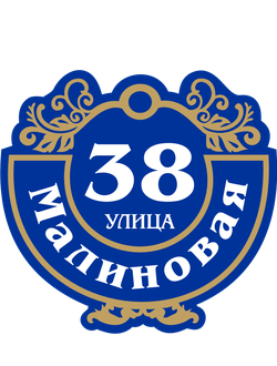 АДРЕСНЫЙ УКАЗАТЕЛЬ