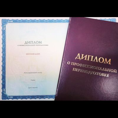 Специалист по экспозиционной и выставочной деятельности 530 ак.ч.