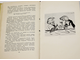 Чуковский К. Из воспоминаний. М.: Советский писатель. 1959г.
