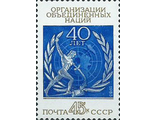 5579. 40 лет Организации Объединенных Наций. Скульптура