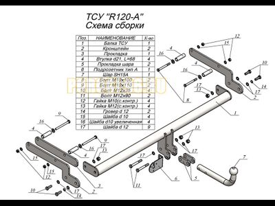 Фаркопы Лидер Плюс для Renault Fluence 2009-
