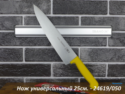 Нож кухонный универсальный Professional Master 25см.  Жёлтый  24619/050