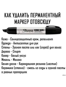 Маркер перманентный в ассортименте (красный, синий, черный, зеленый)