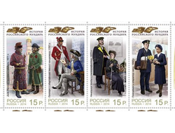 Почтовая марка для почтовой открытки для посткроссинга: Обмундирование сотрудников отрасли связи