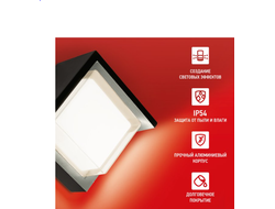 ДБУ ROMB-1230BL 12Вт 3000К