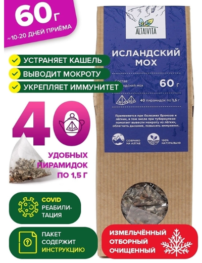 Исландский мох в пирамидках
