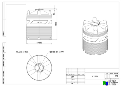Емкость V 1000 литров