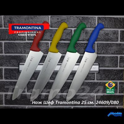 Нож кухонный ШЕФ Professional Master  25см. Чёрный 24609/000