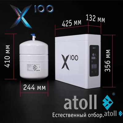 Система обратного осмоса atoll X100 (без крана)