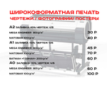 Печать чертежей ульяновск