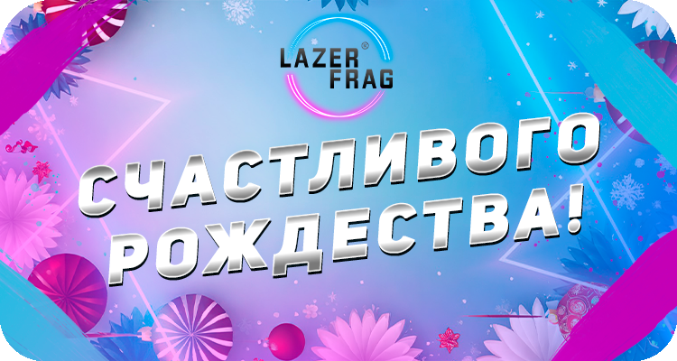 Рождество 2025