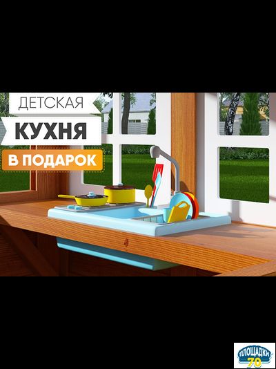 Детская площадка IgraGrad Клубный домик 2 Luxe