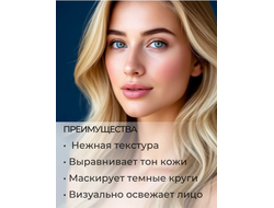 БЕЛИТА LUXURY КОНСИЛЕР против темных кругов