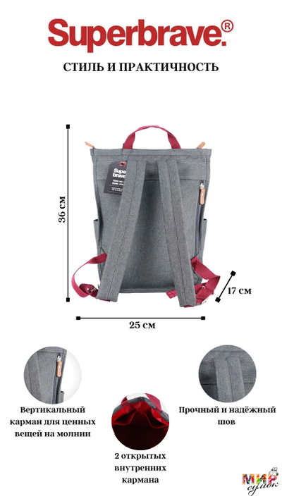 Рюкзак SUPERBRAVE 70015rv melange blue