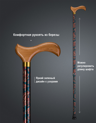 Телескопическая трость "Авис"