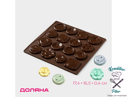 Форма для льда и кондитерских украшений Доляна «Пуговки», 17,4×16,5×0,4 см, силикон, 16 ячеек, цвет МИКС